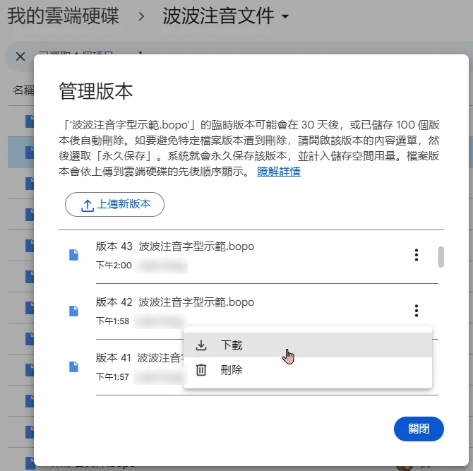 再按下載