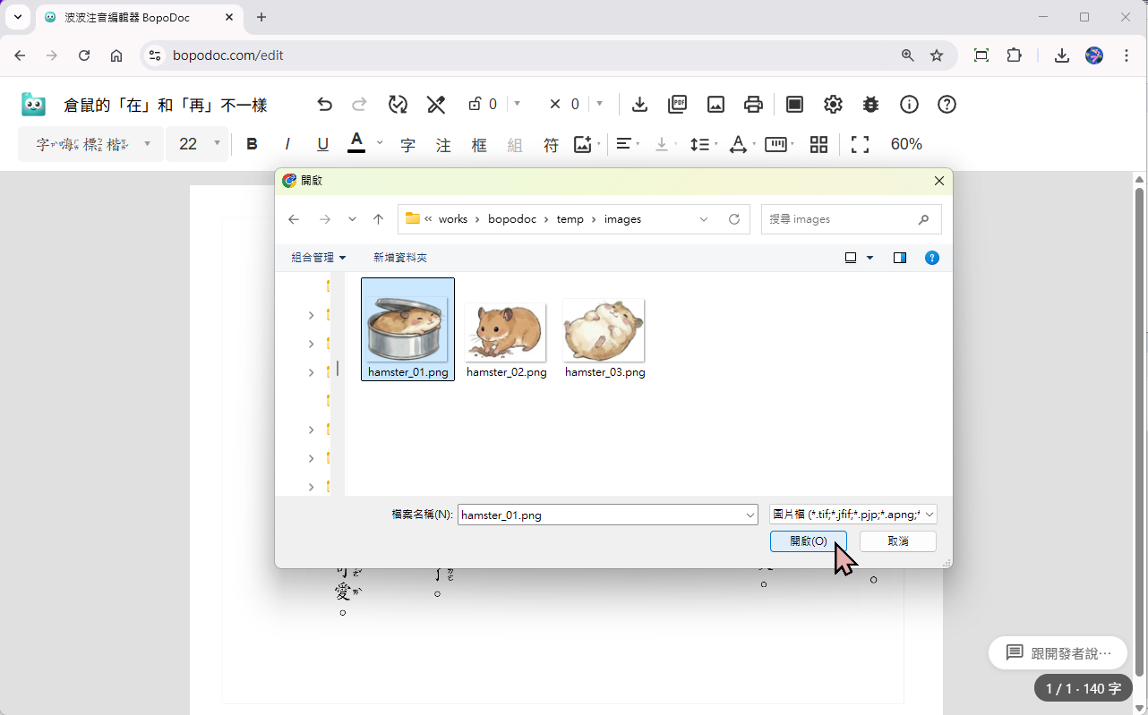 從電腦中選取圖檔