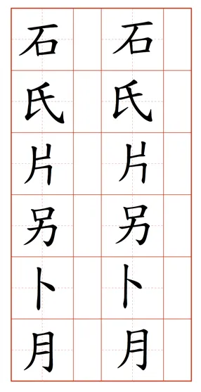 字型選擇示範