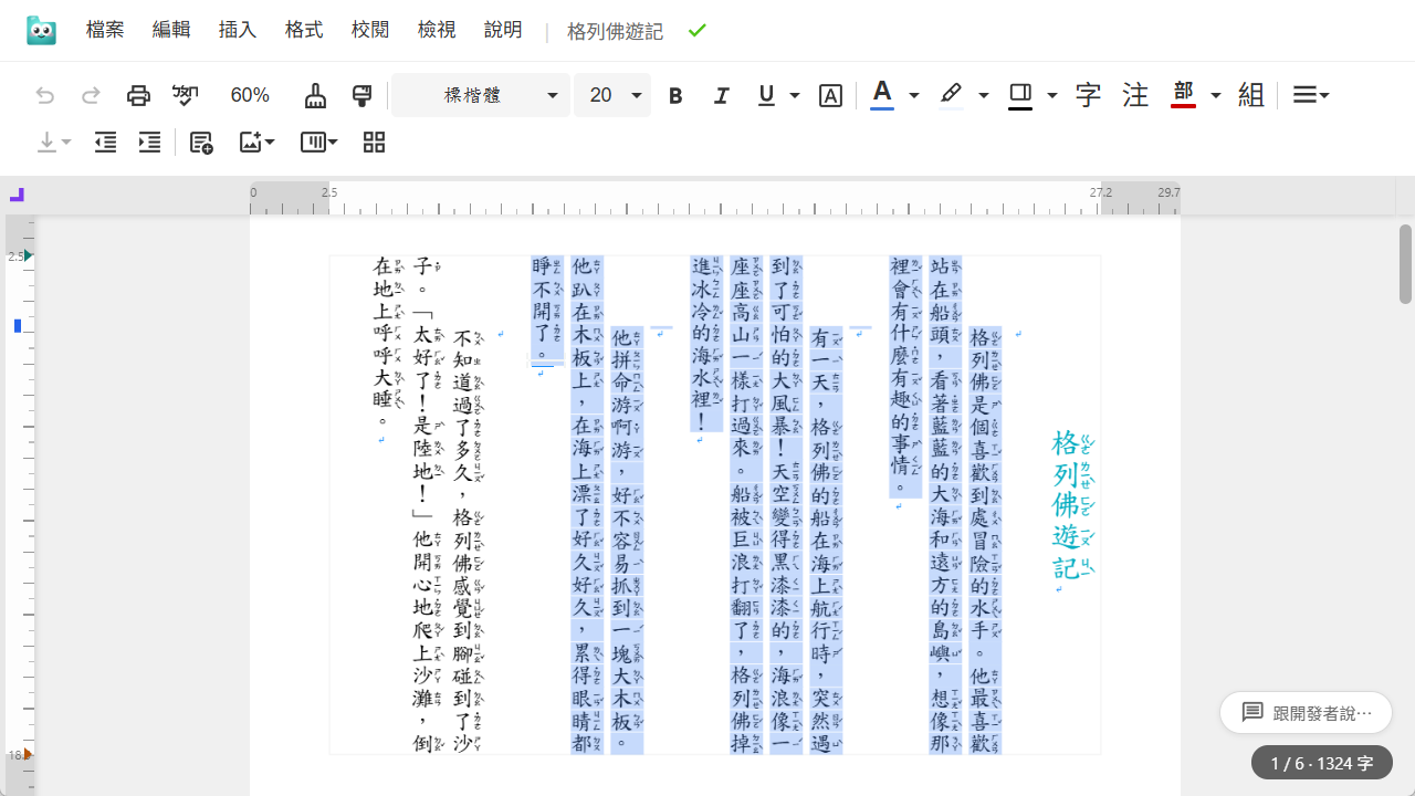 分欄設定