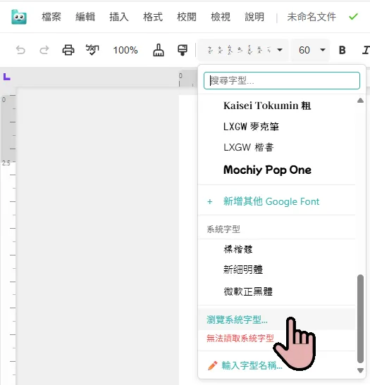 字型選擇示範