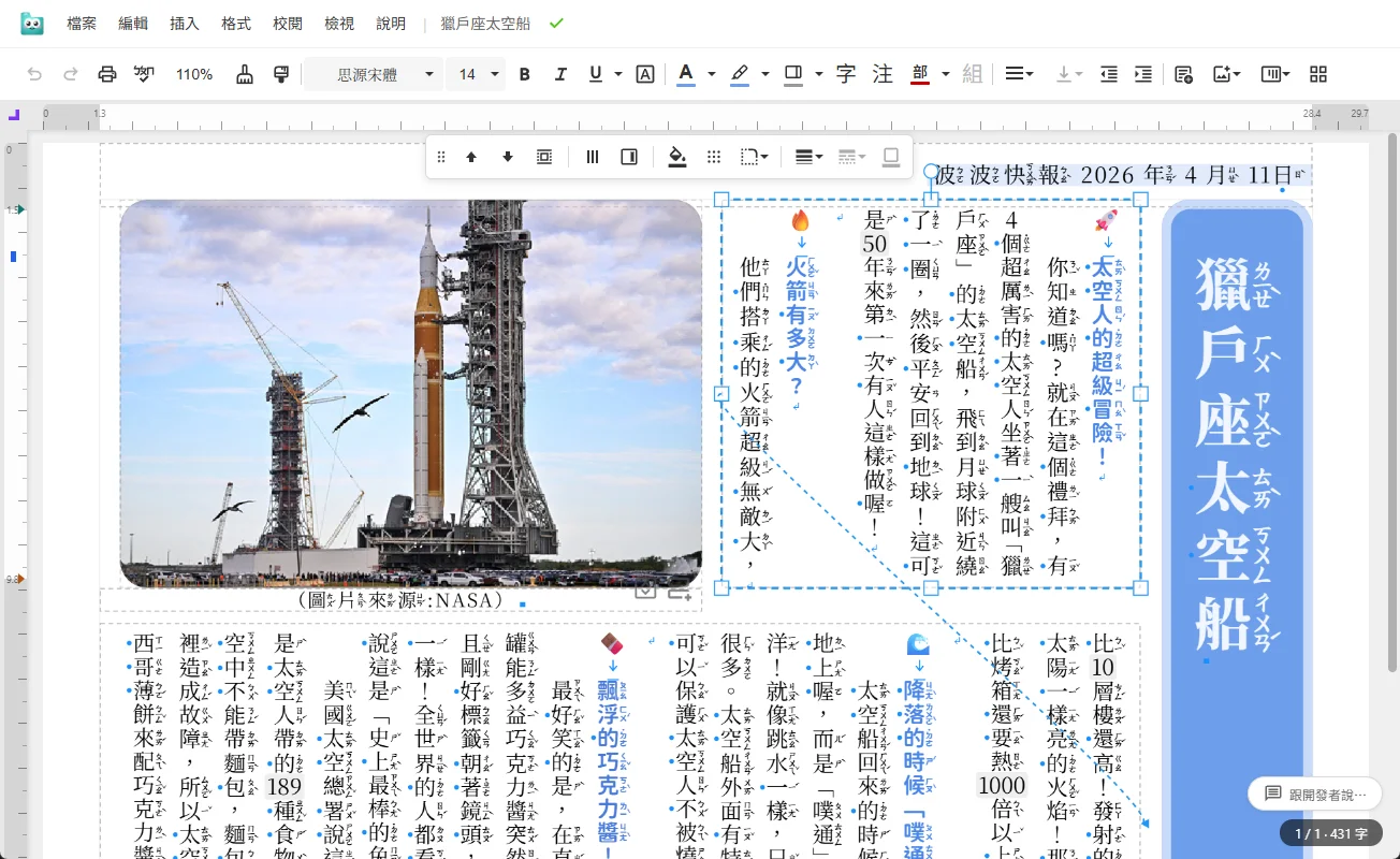 桌面版編輯器